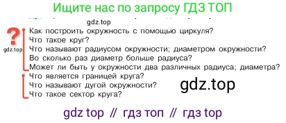 ГДЗ Математика, 5 класс Учебник, авторы: Виленкин Наум Яковлевич, Жохов Владимир Иванович, Чесноков Александр Семёнович, Александрова Лилия Александровна, Шварцбурд Семён Исаакович, издательство Просвещение, Москва, 2023, белого цвета, Часть 2, страница 7, Условие