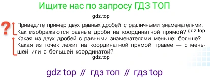 ГДЗ Математика, 5 класс Учебник, авторы: Виленкин Наум Яковлевич, Жохов Владимир Иванович, Чесноков Александр Семёнович, Александрова Лилия Александровна, Шварцбурд Семён Исаакович, издательство Просвещение, Москва, 2023, белого цвета, Часть 2, страница 21, Условие