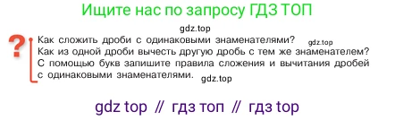 ГДЗ Математика, 5 класс Учебник, авторы: Виленкин Наум Яковлевич, Жохов Владимир Иванович, Чесноков Александр Семёнович, Александрова Лилия Александровна, Шварцбурд Семён Исаакович, издательство Просвещение, Москва, 2023, белого цвета, Часть 2, страница 31, Условие