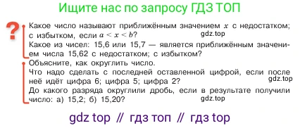 ГДЗ Математика, 5 класс Учебник, авторы: Виленкин Наум Яковлевич, Жохов Владимир Иванович, Чесноков Александр Семёнович, Александрова Лилия Александровна, Шварцбурд Семён Исаакович, издательство Просвещение, Москва, 2023, белого цвета, Часть 2, страница 113, Условие