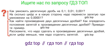 ГДЗ Математика, 5 класс Учебник, авторы: Виленкин Наум Яковлевич, Жохов Владимир Иванович, Чесноков Александр Семёнович, Александрова Лилия Александровна, Шварцбурд Семён Исаакович, издательство Просвещение, Москва, 2023, белого цвета, Часть 2, страница 130, Условие