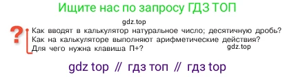 ГДЗ Математика, 5 класс Учебник, авторы: Виленкин Наум Яковлевич, Жохов Владимир Иванович, Чесноков Александр Семёнович, Александрова Лилия Александровна, Шварцбурд Семён Исаакович, издательство Просвещение, Москва, 2023, белого цвета, Часть 2, страница 146, Условие