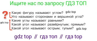 ГДЗ Математика, 5 класс Учебник, авторы: Виленкин Наум Яковлевич, Жохов Владимир Иванович, Чесноков Александр Семёнович, Александрова Лилия Александровна, Шварцбурд Семён Исаакович, издательство Просвещение, Москва, 2023, белого цвета, Часть 2, страница 150, Условие