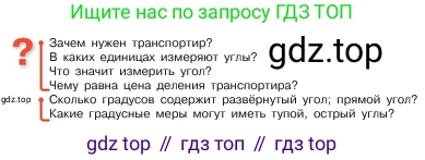 ГДЗ Математика, 5 класс Учебник, авторы: Виленкин Наум Яковлевич, Жохов Владимир Иванович, Чесноков Александр Семёнович, Александрова Лилия Александровна, Шварцбурд Семён Исаакович, издательство Просвещение, Москва, 2023, белого цвета, Часть 2, страница 154, Условие