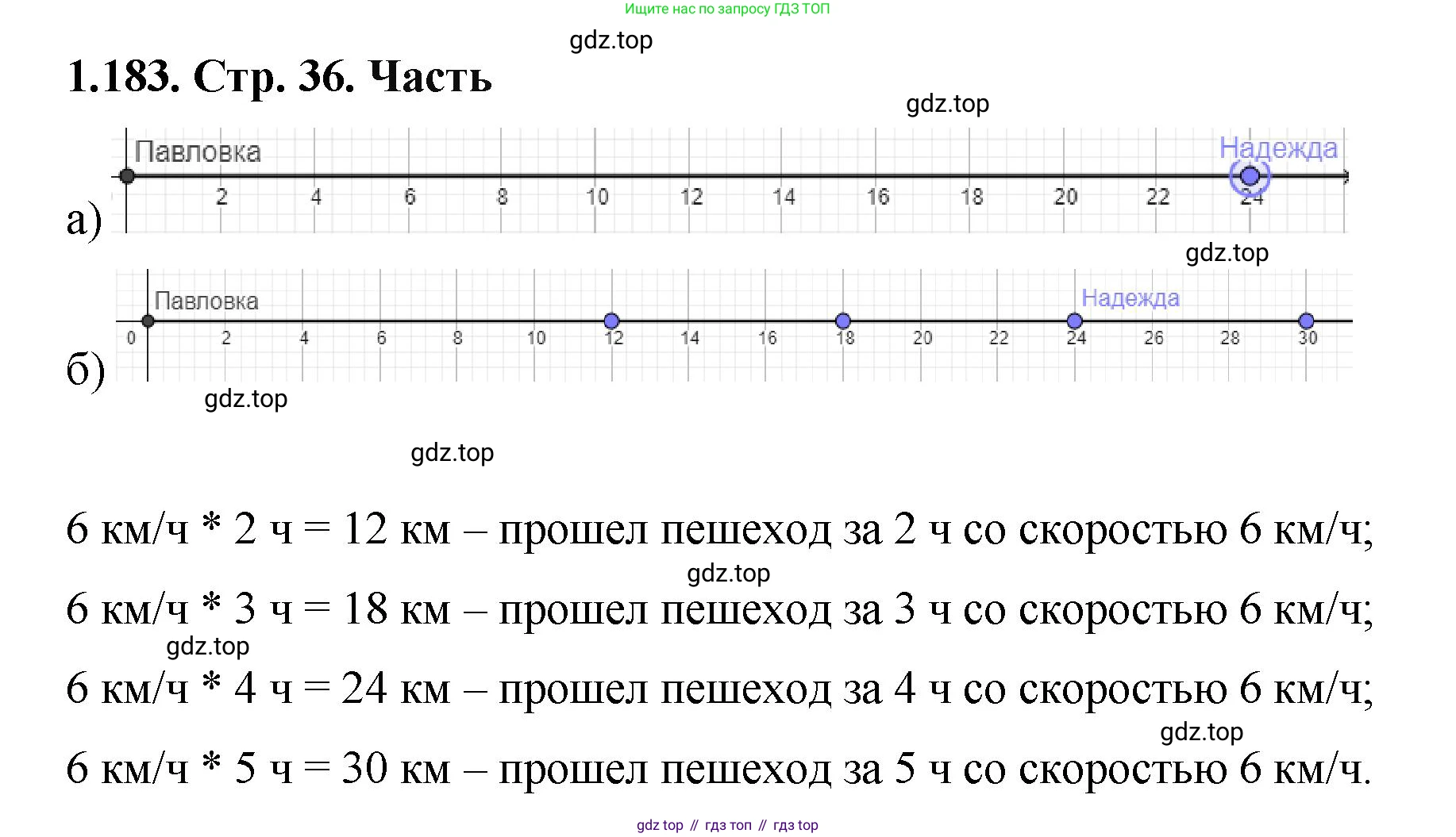 ГДЗ Математика, 5 класс Учебник, авторы: Виленкин Наум Яковлевич, Жохов Владимир Иванович, Чесноков Александр Семёнович, Александрова Лилия Александровна, Шварцбурд Семён Исаакович, издательство Просвещение, Москва, 2023, белого цвета, Часть 1, страница 36, номер 1.183, Решение 4