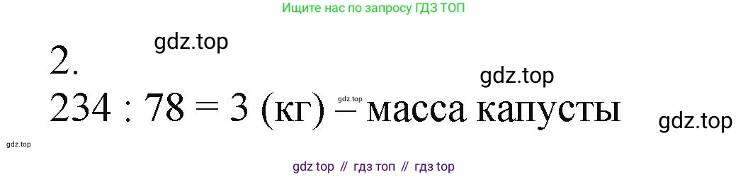 ГДЗ Математика, 5 класс Учебник, авторы: Виленкин Наум Яковлевич, Жохов Владимир Иванович, Чесноков Александр Семёнович, Александрова Лилия Александровна, Шварцбурд Семён Исаакович, издательство Просвещение, Москва, 2023, белого цвета, Часть 1, страница 15, номер 2, Решение 4