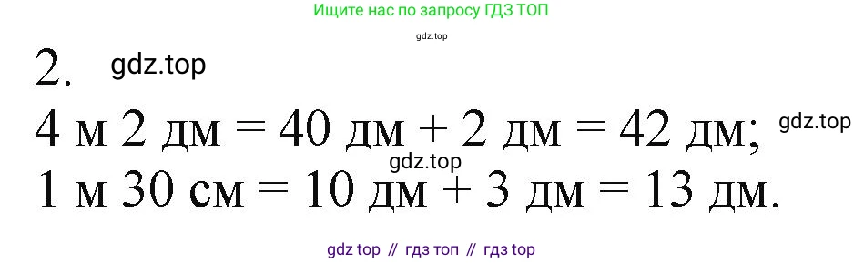 ГДЗ Математика, 5 класс Учебник, авторы: Виленкин Наум Яковлевич, Жохов Владимир Иванович, Чесноков Александр Семёнович, Александрова Лилия Александровна, Шварцбурд Семён Исаакович, издательство Просвещение, Москва, 2023, белого цвета, Часть 1, страница 22, номер 2, Решение 4