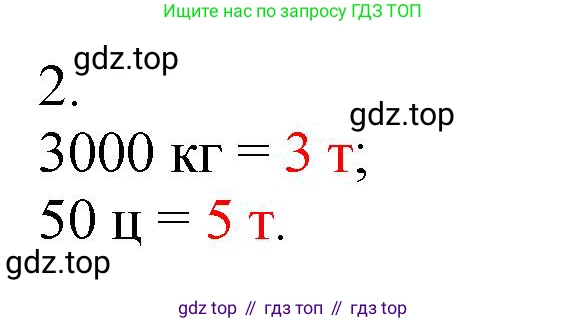 ГДЗ Математика, 5 класс Учебник, авторы: Виленкин Наум Яковлевич, Жохов Владимир Иванович, Чесноков Александр Семёнович, Александрова Лилия Александровна, Шварцбурд Семён Исаакович, издательство Просвещение, Москва, 2023, белого цвета, Часть 1, страница 33, номер 2, Решение 4
