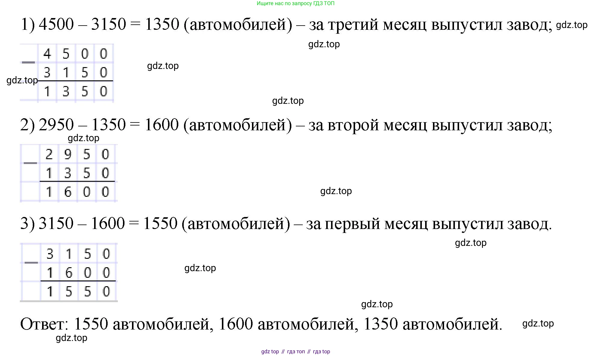 ГДЗ Математика, 5 класс Учебник, авторы: Виленкин Наум Яковлевич, Жохов Владимир Иванович, Чесноков Александр Семёнович, Александрова Лилия Александровна, Шварцбурд Семён Исаакович, издательство Просвещение, Москва, 2023, белого цвета, Часть 1, страница 58, номер 2.117, Решение 4 (продолжение 2)