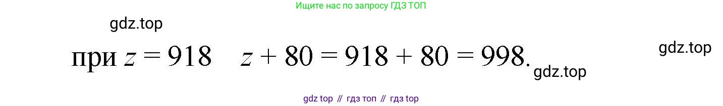 ГДЗ Математика, 5 класс Учебник, авторы: Виленкин Наум Яковлевич, Жохов Владимир Иванович, Чесноков Александр Семёнович, Александрова Лилия Александровна, Шварцбурд Семён Исаакович, издательство Просвещение, Москва, 2023, белого цвета, Часть 1, страница 64, номер 2.151, Решение 4 (продолжение 2)