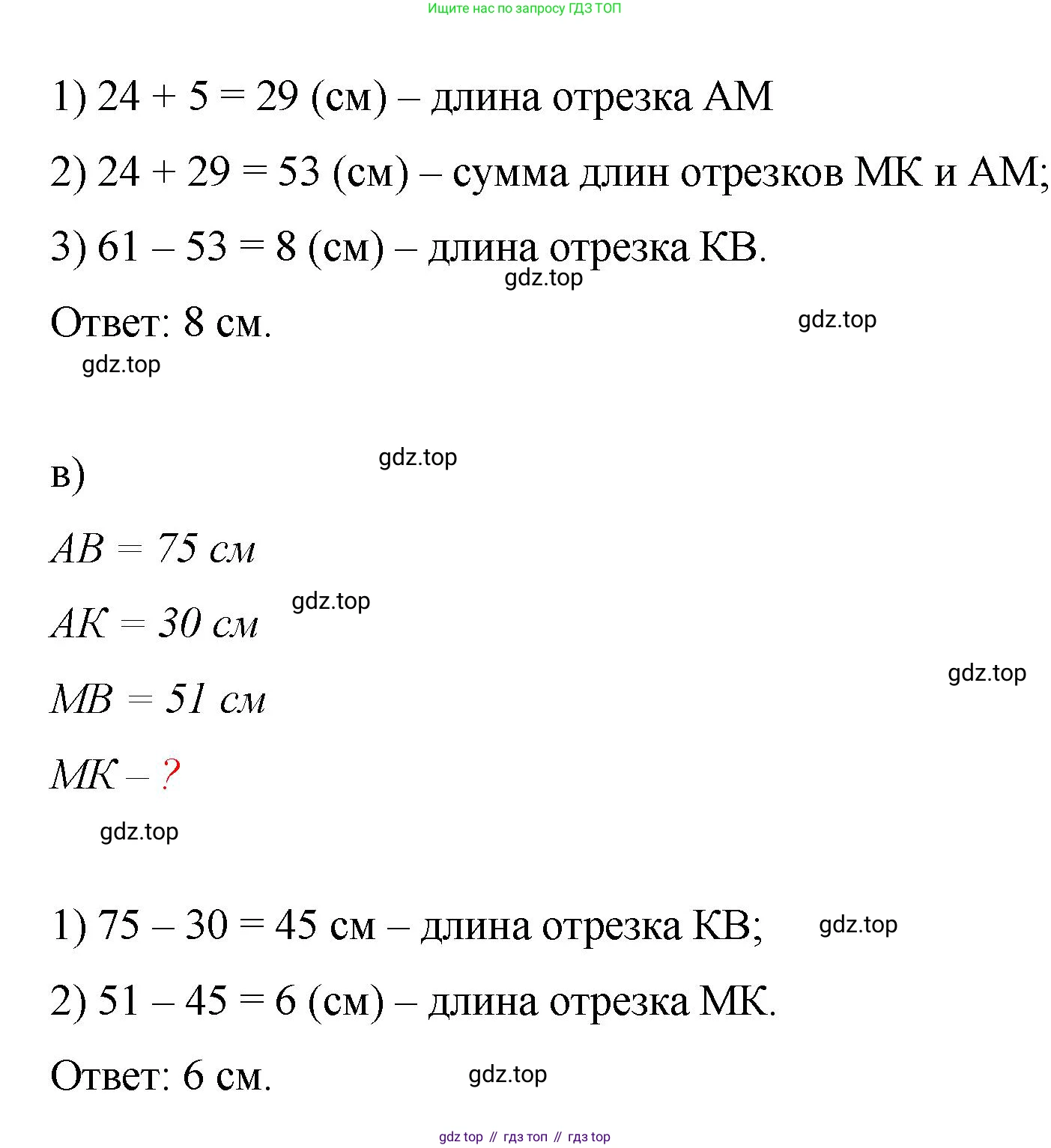 ГДЗ Математика, 5 класс Учебник, авторы: Виленкин Наум Яковлевич, Жохов Владимир Иванович, Чесноков Александр Семёнович, Александрова Лилия Александровна, Шварцбурд Семён Исаакович, издательство Просвещение, Москва, 2023, белого цвета, Часть 1, страница 65, номер 2.164, Решение 4 (продолжение 2)