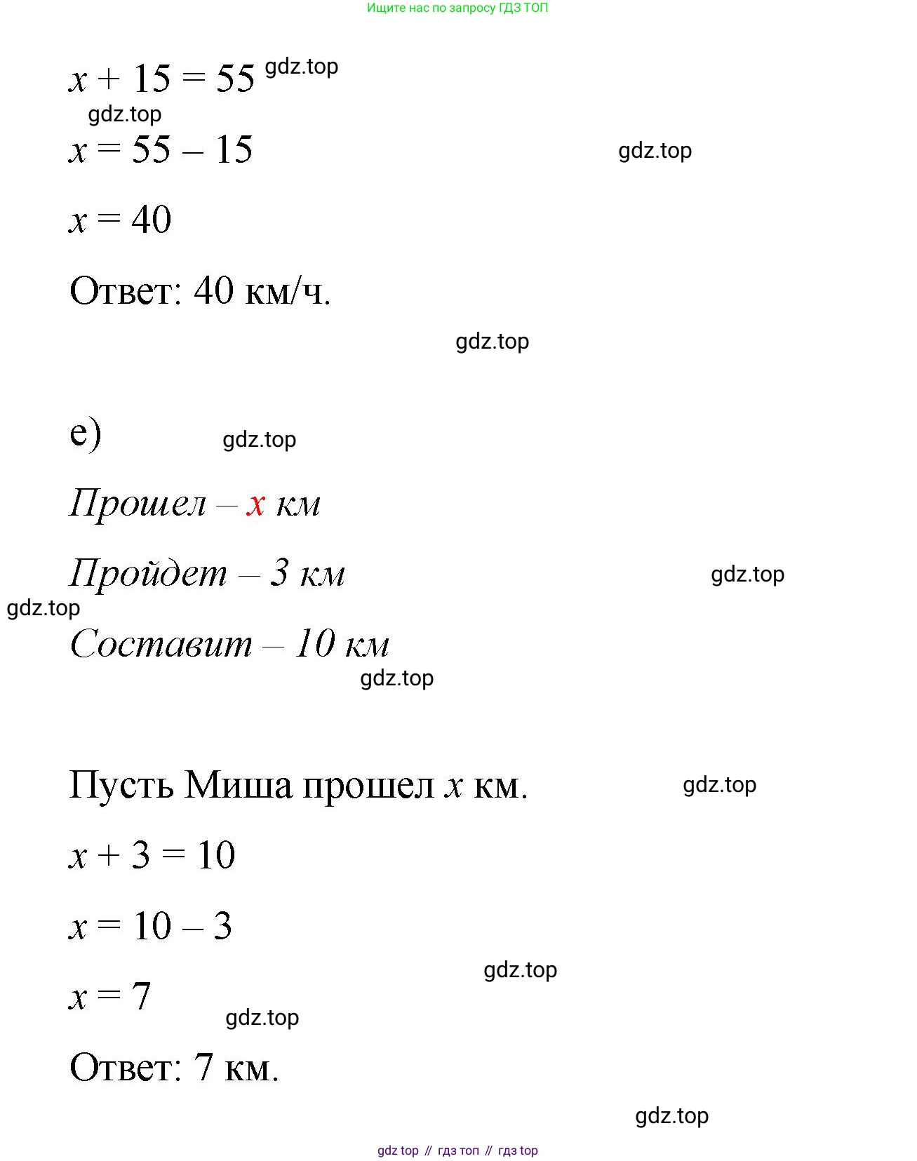 ГДЗ Математика, 5 класс Учебник, авторы: Виленкин Наум Яковлевич, Жохов Владимир Иванович, Чесноков Александр Семёнович, Александрова Лилия Александровна, Шварцбурд Семён Исаакович, издательство Просвещение, Москва, 2023, белого цвета, Часть 1, страница 71, номер 2.202, Решение 4 (продолжение 3)