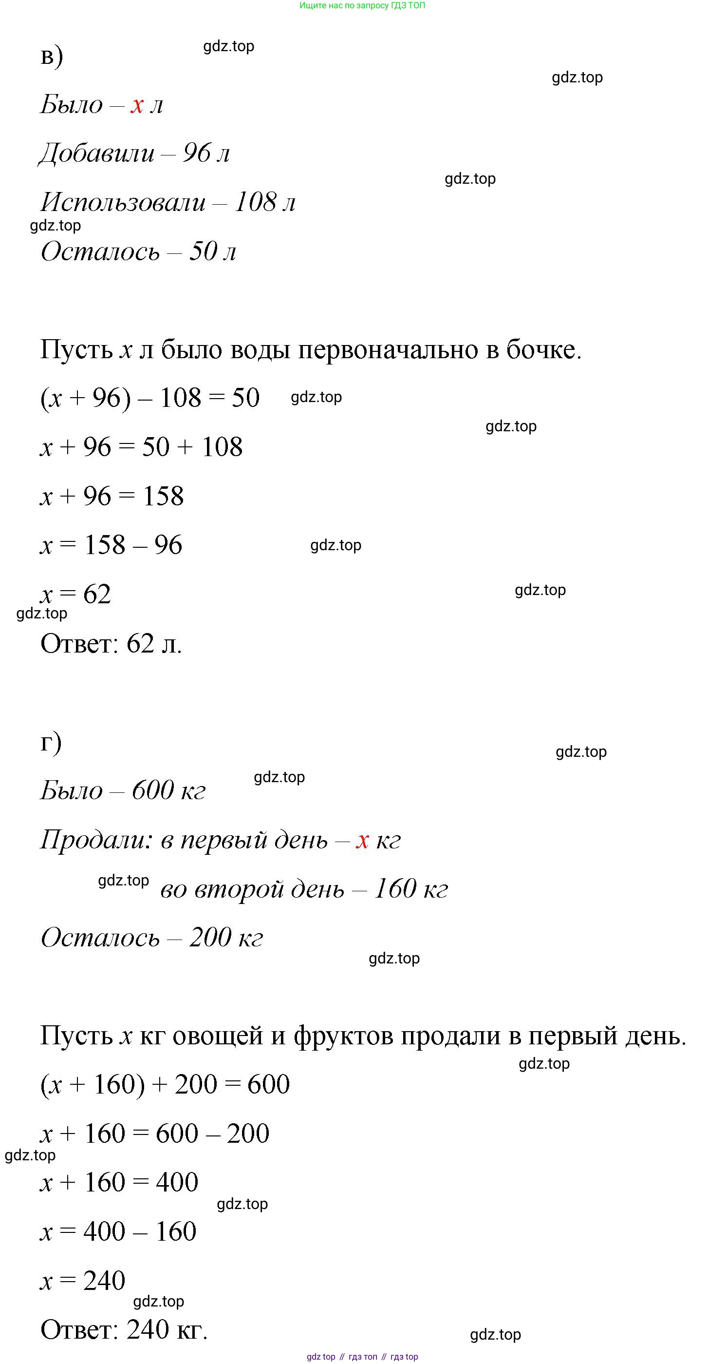 ГДЗ Математика, 5 класс Учебник, авторы: Виленкин Наум Яковлевич, Жохов Владимир Иванович, Чесноков Александр Семёнович, Александрова Лилия Александровна, Шварцбурд Семён Исаакович, издательство Просвещение, Москва, 2023, белого цвета, Часть 1, страница 72, номер 2.206, Решение 4 (продолжение 2)