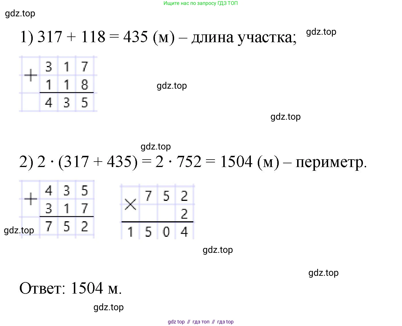 ГДЗ Математика, 5 класс Учебник, авторы: Виленкин Наум Яковлевич, Жохов Владимир Иванович, Чесноков Александр Семёнович, Александрова Лилия Александровна, Шварцбурд Семён Исаакович, издательство Просвещение, Москва, 2023, белого цвета, Часть 1, страница 55, номер 2.83, Решение 4 (продолжение 2)
