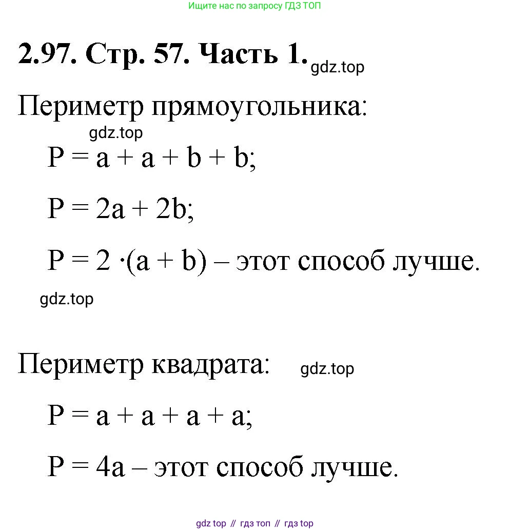 ГДЗ Математика, 5 класс Учебник, авторы: Виленкин Наум Яковлевич, Жохов Владимир Иванович, Чесноков Александр Семёнович, Александрова Лилия Александровна, Шварцбурд Семён Исаакович, издательство Просвещение, Москва, 2023, белого цвета, Часть 1, страница 57, номер 2.97, Решение 4