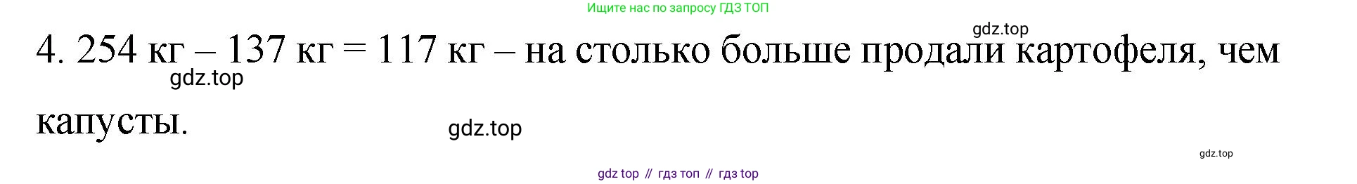 ГДЗ Математика, 5 класс Учебник, авторы: Виленкин Наум Яковлевич, Жохов Владимир Иванович, Чесноков Александр Семёнович, Александрова Лилия Александровна, Шварцбурд Семён Исаакович, издательство Просвещение, Москва, 2023, белого цвета, Часть 1, страница 59, номер 4, Решение 4