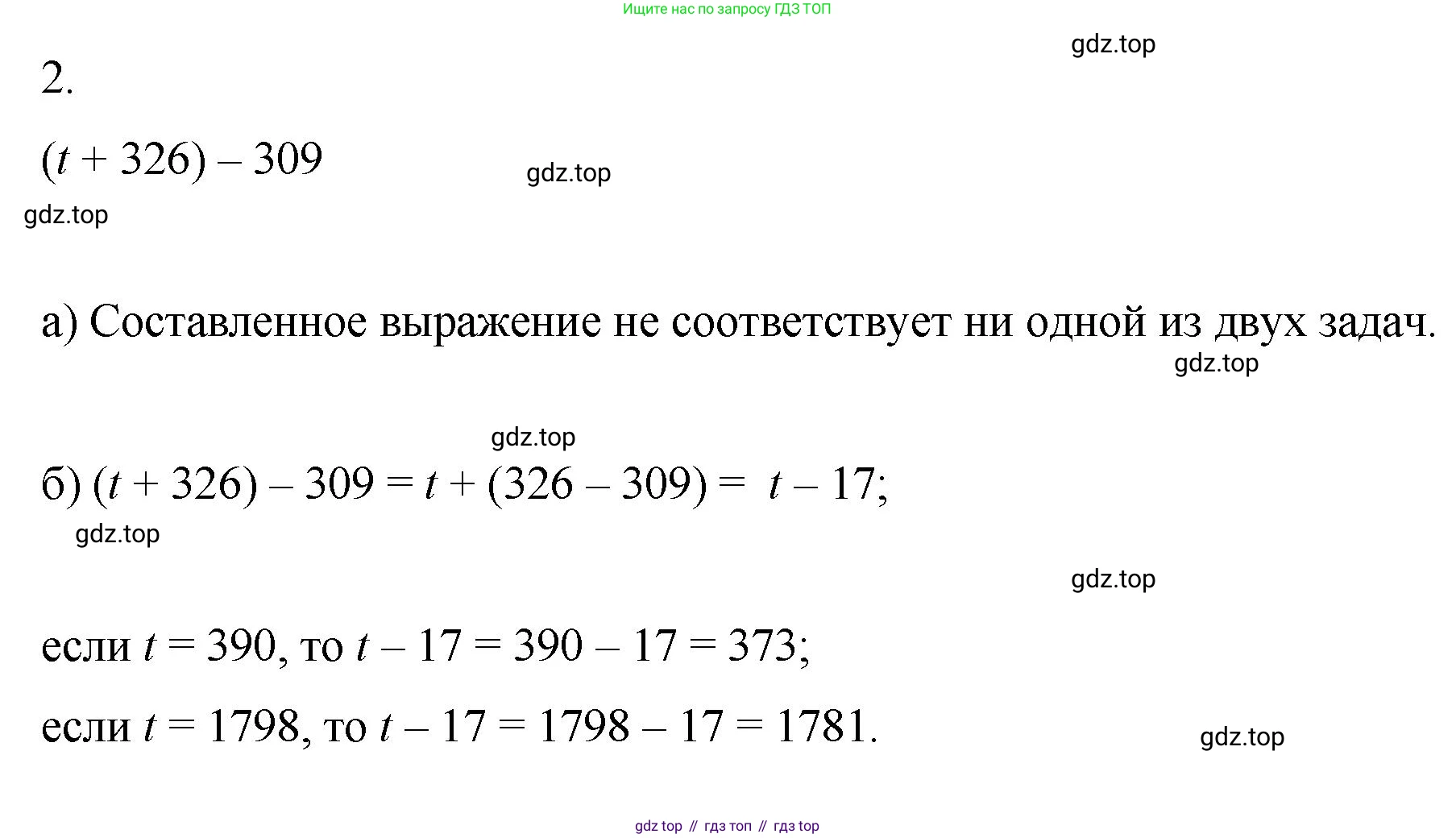 ГДЗ Математика, 5 класс Учебник, авторы: Виленкин Наум Яковлевич, Жохов Владимир Иванович, Чесноков Александр Семёнович, Александрова Лилия Александровна, Шварцбурд Семён Исаакович, издательство Просвещение, Москва, 2023, белого цвета, Часть 1, страница 68, номер 2, Решение 4