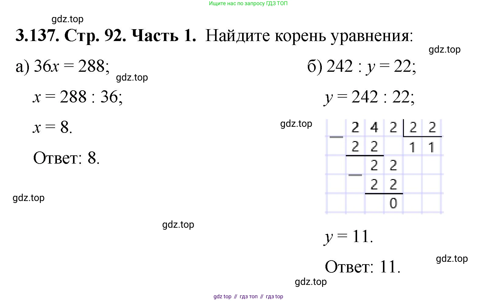 ГДЗ Математика, 5 класс Учебник, авторы: Виленкин Наум Яковлевич, Жохов Владимир Иванович, Чесноков Александр Семёнович, Александрова Лилия Александровна, Шварцбурд Семён Исаакович, издательство Просвещение, Москва, 2023, белого цвета, Часть 1, страница 92, номер 3.137, Решение 4