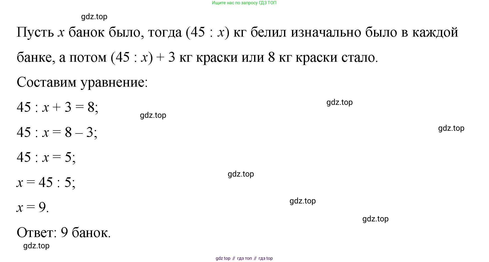 ГДЗ Математика, 5 класс Учебник, авторы: Виленкин Наум Яковлевич, Жохов Владимир Иванович, Чесноков Александр Семёнович, Александрова Лилия Александровна, Шварцбурд Семён Исаакович, издательство Просвещение, Москва, 2023, белого цвета, Часть 1, страница 97, номер 3.175, Решение 4 (продолжение 2)