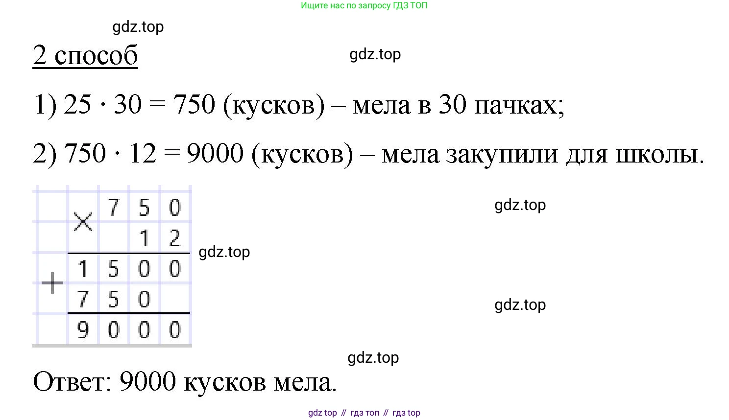 ГДЗ Математика, 5 класс Учебник, авторы: Виленкин Наум Яковлевич, Жохов Владимир Иванович, Чесноков Александр Семёнович, Александрова Лилия Александровна, Шварцбурд Семён Исаакович, издательство Просвещение, Москва, 2023, белого цвета, Часть 1, страница 82, номер 3.19, Решение 4 (продолжение 2)
