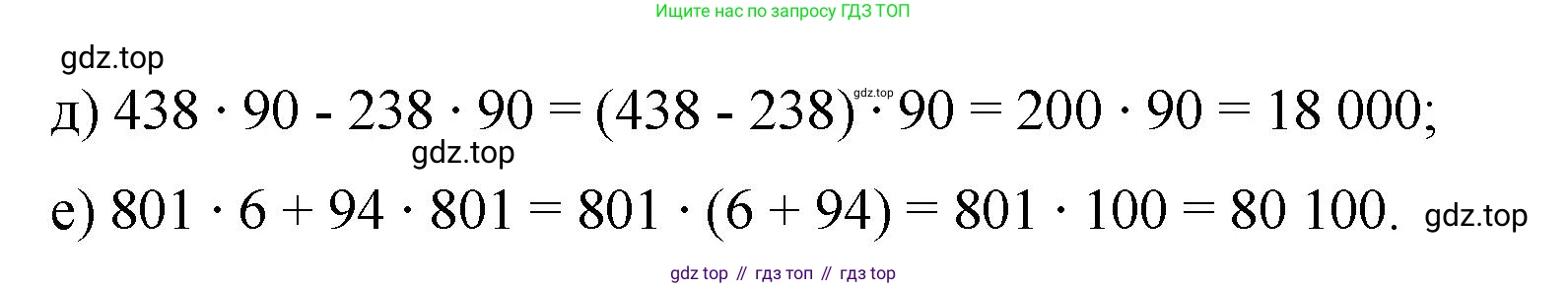 ГДЗ Математика, 5 класс Учебник, авторы: Виленкин Наум Яковлевич, Жохов Владимир Иванович, Чесноков Александр Семёнович, Александрова Лилия Александровна, Шварцбурд Семён Исаакович, издательство Просвещение, Москва, 2023, белого цвета, Часть 1, страница 100, номер 3.192, Решение 4 (продолжение 2)