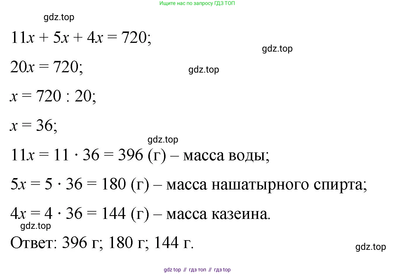 ГДЗ Математика, 5 класс Учебник, авторы: Виленкин Наум Яковлевич, Жохов Владимир Иванович, Чесноков Александр Семёнович, Александрова Лилия Александровна, Шварцбурд Семён Исаакович, издательство Просвещение, Москва, 2023, белого цвета, Часть 1, страница 103, номер 3.222, Решение 4 (продолжение 2)