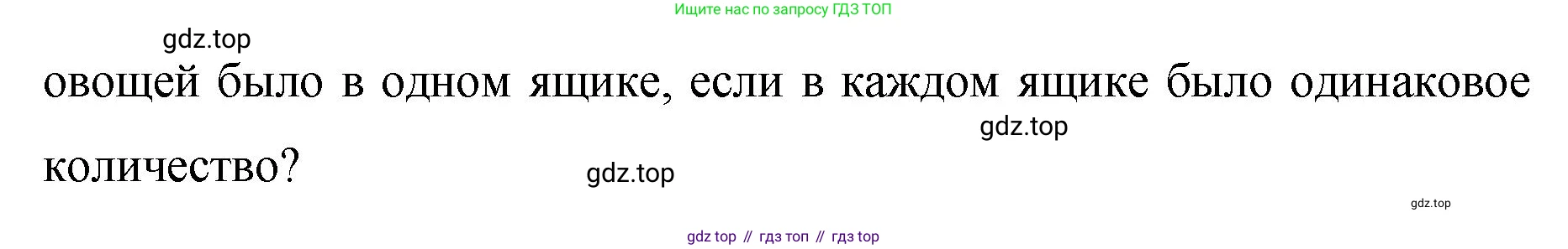 ГДЗ Математика, 5 класс Учебник, авторы: Виленкин Наум Яковлевич, Жохов Владимир Иванович, Чесноков Александр Семёнович, Александрова Лилия Александровна, Шварцбурд Семён Исаакович, издательство Просвещение, Москва, 2023, белого цвета, Часть 1, страница 103, номер 3.226, Решение 4 (продолжение 2)