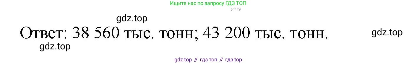 ГДЗ Математика, 5 класс Учебник, авторы: Виленкин Наум Яковлевич, Жохов Владимир Иванович, Чесноков Александр Семёнович, Александрова Лилия Александровна, Шварцбурд Семён Исаакович, издательство Просвещение, Москва, 2023, белого цвета, Часть 1, страница 104, номер 3.243, Решение 4 (продолжение 2)