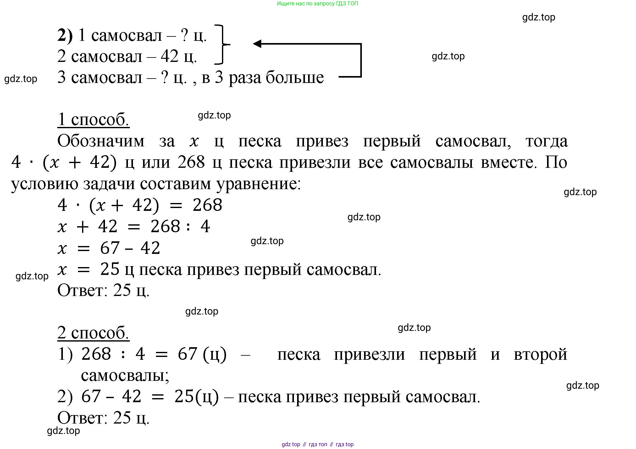 ГДЗ Математика, 5 класс Учебник, авторы: Виленкин Наум Яковлевич, Жохов Владимир Иванович, Чесноков Александр Семёнович, Александрова Лилия Александровна, Шварцбурд Семён Исаакович, издательство Просвещение, Москва, 2023, белого цвета, Часть 1, страница 127, номер 3.402, Решение 4 (продолжение 2)