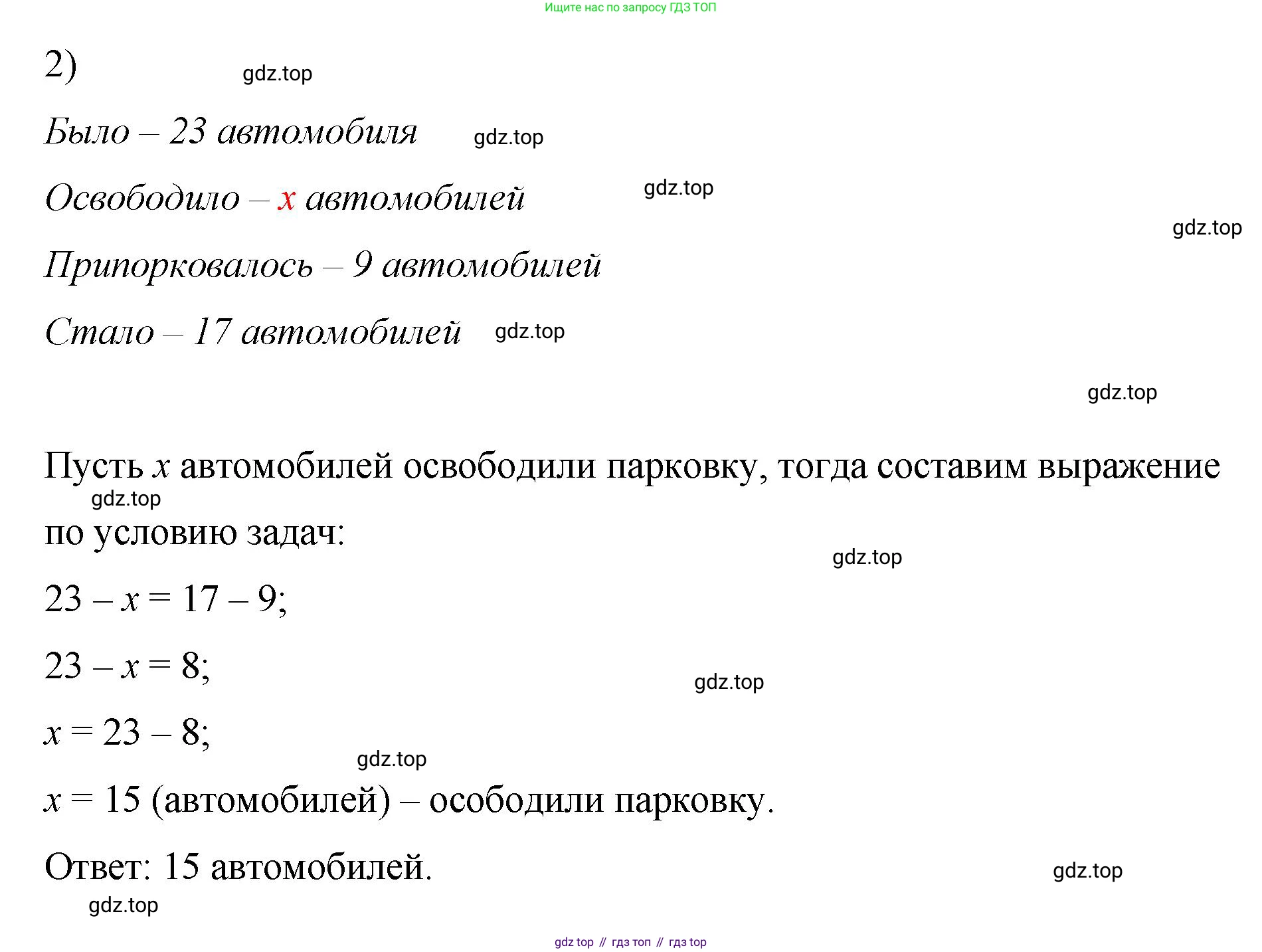 ГДЗ Математика, 5 класс Учебник, авторы: Виленкин Наум Яковлевич, Жохов Владимир Иванович, Чесноков Александр Семёнович, Александрова Лилия Александровна, Шварцбурд Семён Исаакович, издательство Просвещение, Москва, 2023, белого цвета, Часть 1, страница 84, номер 3.52, Решение 4 (продолжение 2)