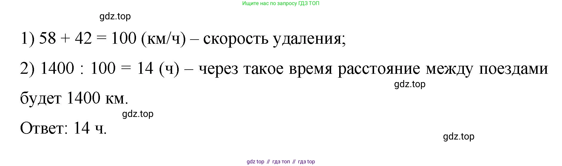ГДЗ Математика, 5 класс Учебник, авторы: Виленкин Наум Яковлевич, Жохов Владимир Иванович, Чесноков Александр Семёнович, Александрова Лилия Александровна, Шварцбурд Семён Исаакович, издательство Просвещение, Москва, 2023, белого цвета, Часть 1, страница 88, номер 3.74, Решение 4 (продолжение 2)