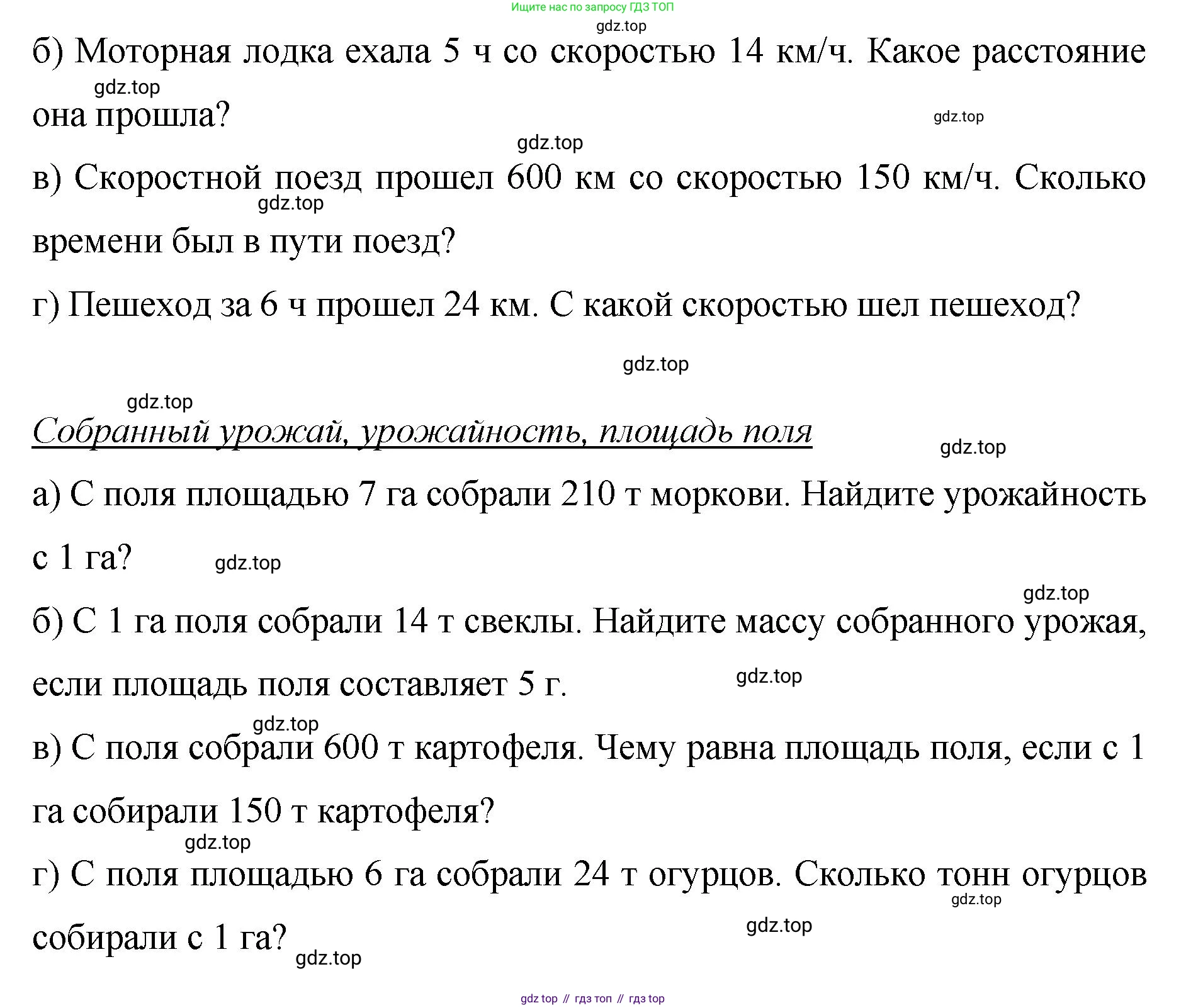 ГДЗ Математика, 5 класс Учебник, авторы: Виленкин Наум Яковлевич, Жохов Владимир Иванович, Чесноков Александр Семёнович, Александрова Лилия Александровна, Шварцбурд Семён Исаакович, издательство Просвещение, Москва, 2023, белого цвета, Часть 1, страница 89, номер 3.89, Решение 4 (продолжение 2)