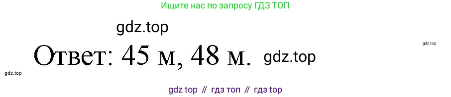 ГДЗ Математика, 5 класс Учебник, авторы: Виленкин Наум Яковлевич, Жохов Владимир Иванович, Чесноков Александр Семёнович, Александрова Лилия Александровна, Шварцбурд Семён Исаакович, издательство Просвещение, Москва, 2023, белого цвета, Часть 1, страница 89, номер 3.90, Решение 4 (продолжение 2)