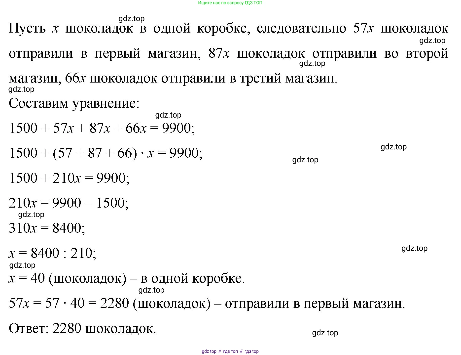 ГДЗ Математика, 5 класс Учебник, авторы: Виленкин Наум Яковлевич, Жохов Владимир Иванович, Чесноков Александр Семёнович, Александрова Лилия Александровна, Шварцбурд Семён Исаакович, издательство Просвещение, Москва, 2023, белого цвета, Часть 1, страница 89, номер 3.91, Решение 4 (продолжение 2)