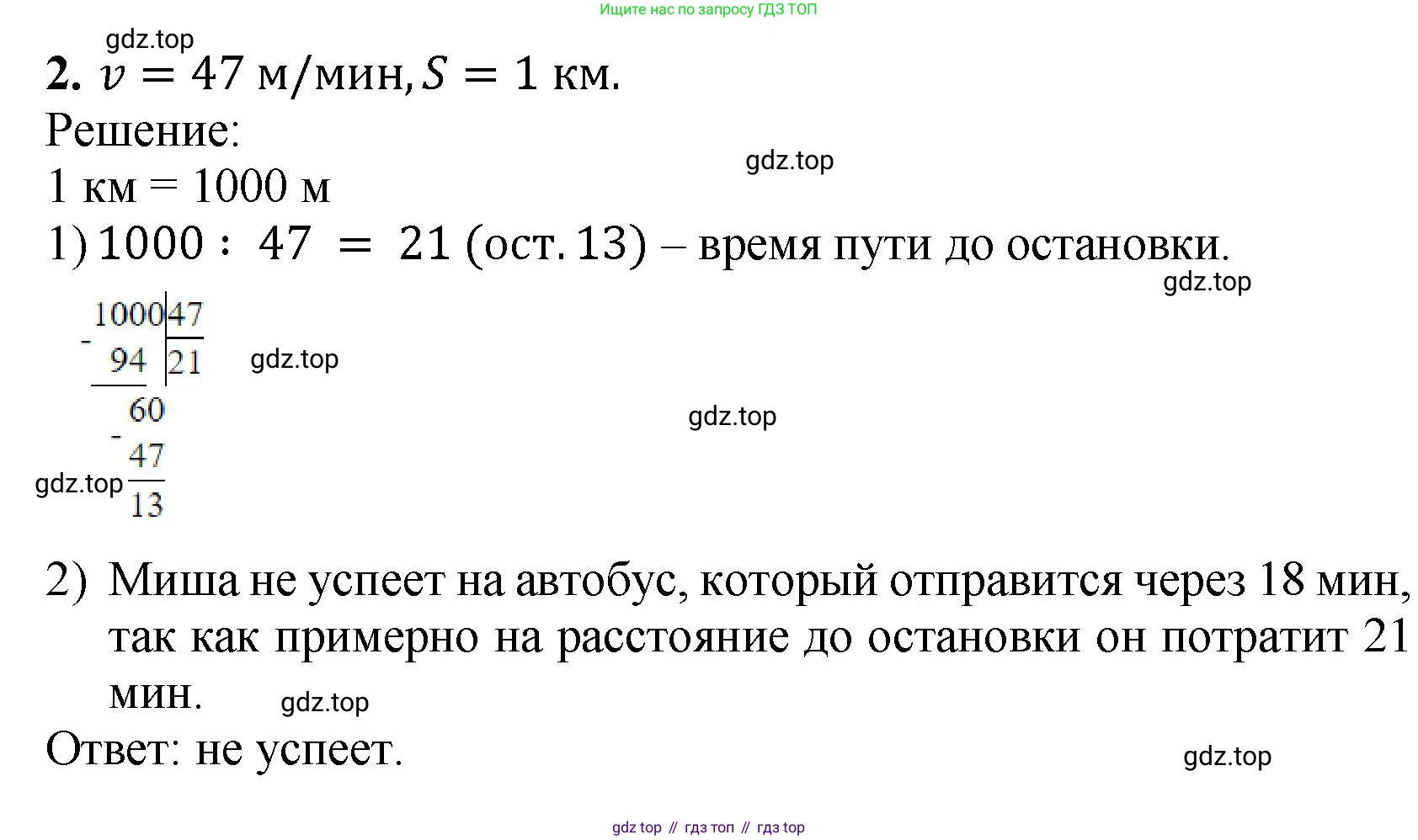ГДЗ Математика, 5 класс Учебник, авторы: Виленкин Наум Яковлевич, Жохов Владимир Иванович, Чесноков Александр Семёнович, Александрова Лилия Александровна, Шварцбурд Семён Исаакович, издательство Просвещение, Москва, 2023, белого цвета, Часть 1, страница 130, номер 2, Решение 4