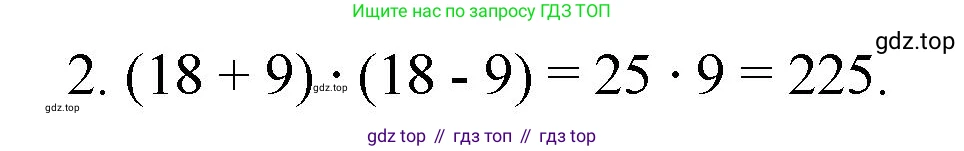 ГДЗ Математика, 5 класс Учебник, авторы: Виленкин Наум Яковлевич, Жохов Владимир Иванович, Чесноков Александр Семёнович, Александрова Лилия Александровна, Шварцбурд Семён Исаакович, издательство Просвещение, Москва, 2023, белого цвета, Часть 1, страница 85, номер 2, Решение 4