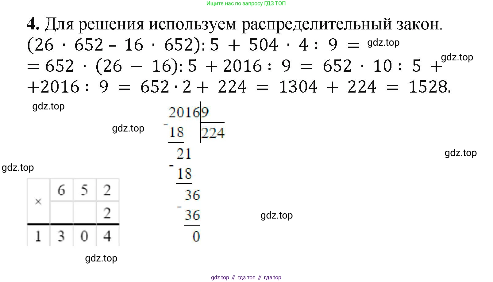 ГДЗ Математика, 5 класс Учебник, авторы: Виленкин Наум Яковлевич, Жохов Владимир Иванович, Чесноков Александр Семёнович, Александрова Лилия Александровна, Шварцбурд Семён Исаакович, издательство Просвещение, Москва, 2023, белого цвета, Часть 1, страница 129, номер 4, Решение 4