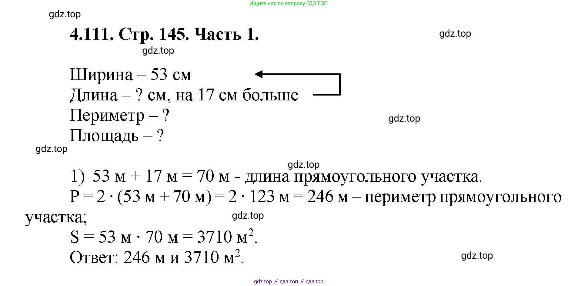 ГДЗ Математика, 5 класс Учебник, авторы: Виленкин Наум Яковлевич, Жохов Владимир Иванович, Чесноков Александр Семёнович, Александрова Лилия Александровна, Шварцбурд Семён Исаакович, издательство Просвещение, Москва, 2023, белого цвета, Часть 1, страница 145, номер 4.111, Решение 4
