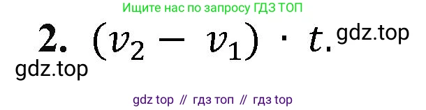 ГДЗ Математика, 5 класс Учебник, авторы: Виленкин Наум Яковлевич, Жохов Владимир Иванович, Чесноков Александр Семёнович, Александрова Лилия Александровна, Шварцбурд Семён Исаакович, издательство Просвещение, Москва, 2023, белого цвета, Часть 1, страница 136, номер 2, Решение 4