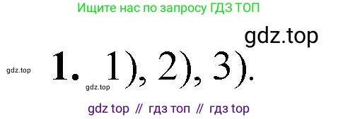 ГДЗ Математика, 5 класс Учебник, авторы: Виленкин Наум Яковлевич, Жохов Владимир Иванович, Чесноков Александр Семёнович, Александрова Лилия Александровна, Шварцбурд Семён Исаакович, издательство Просвещение, Москва, 2023, белого цвета, Часть 1, страница 146, номер 1, Решение 4