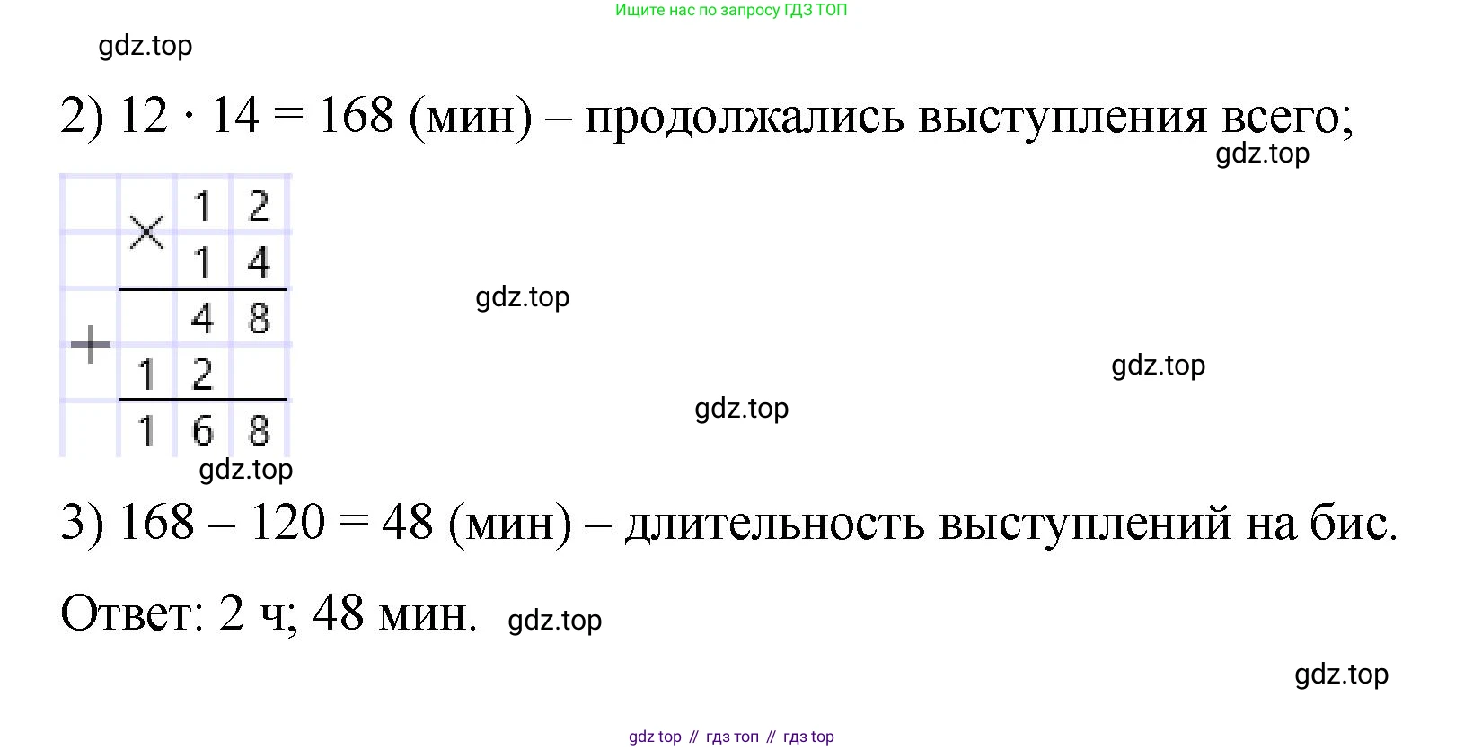 ГДЗ Математика, 5 класс Учебник, авторы: Виленкин Наум Яковлевич, Жохов Владимир Иванович, Чесноков Александр Семёнович, Александрова Лилия Александровна, Шварцбурд Семён Исаакович, издательство Просвещение, Москва, 2023, белого цвета, Часть 2, страница 27, номер 5.141, Решение 4 (продолжение 2)