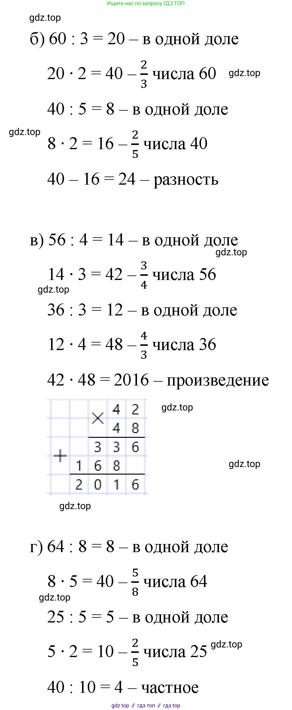 ГДЗ Математика, 5 класс Учебник, авторы: Виленкин Наум Яковлевич, Жохов Владимир Иванович, Чесноков Александр Семёнович, Александрова Лилия Александровна, Шварцбурд Семён Исаакович, издательство Просвещение, Москва, 2023, белого цвета, Часть 2, страница 28, номер 5.147, Решение 4 (продолжение 2)
