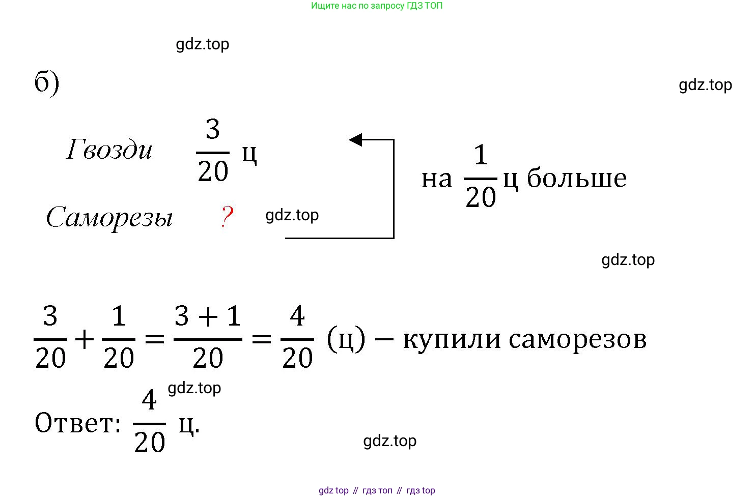 ГДЗ Математика, 5 класс Учебник, авторы: Виленкин Наум Яковлевич, Жохов Владимир Иванович, Чесноков Александр Семёнович, Александрова Лилия Александровна, Шварцбурд Семён Исаакович, издательство Просвещение, Москва, 2023, белого цвета, Часть 2, страница 31, номер 5.163, Решение 4 (продолжение 2)
