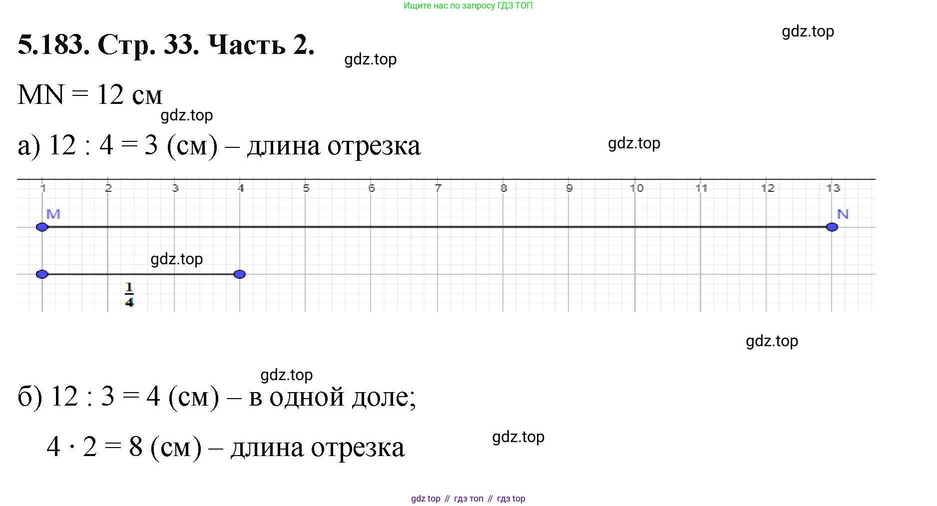 ГДЗ Математика, 5 класс Учебник, авторы: Виленкин Наум Яковлевич, Жохов Владимир Иванович, Чесноков Александр Семёнович, Александрова Лилия Александровна, Шварцбурд Семён Исаакович, издательство Просвещение, Москва, 2023, белого цвета, Часть 2, страница 33, номер 5.183, Решение 4
