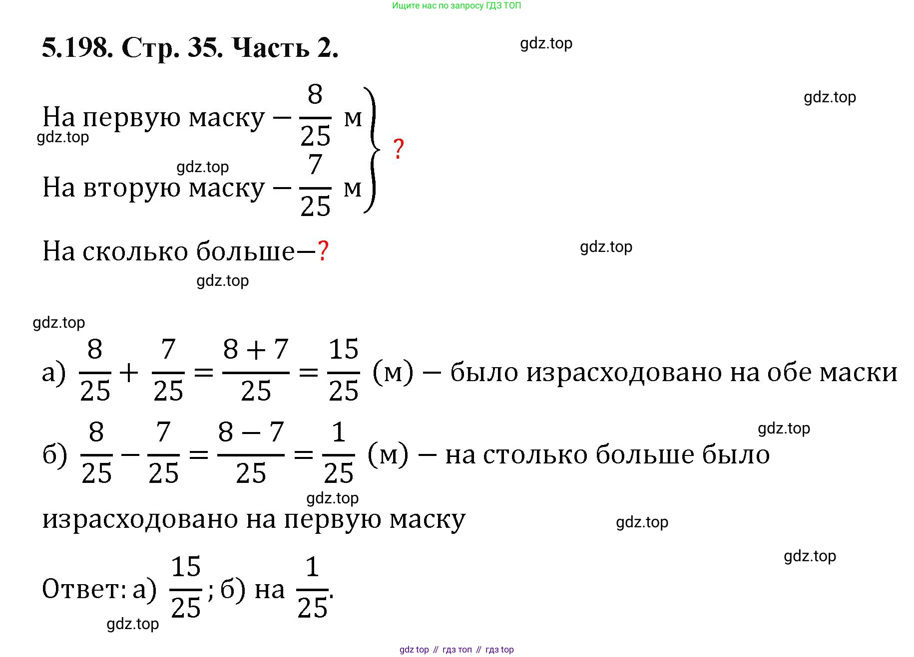 ГДЗ Математика, 5 класс Учебник, авторы: Виленкин Наум Яковлевич, Жохов Владимир Иванович, Чесноков Александр Семёнович, Александрова Лилия Александровна, Шварцбурд Семён Исаакович, издательство Просвещение, Москва, 2023, белого цвета, Часть 2, страница 35, номер 5.198, Решение 4