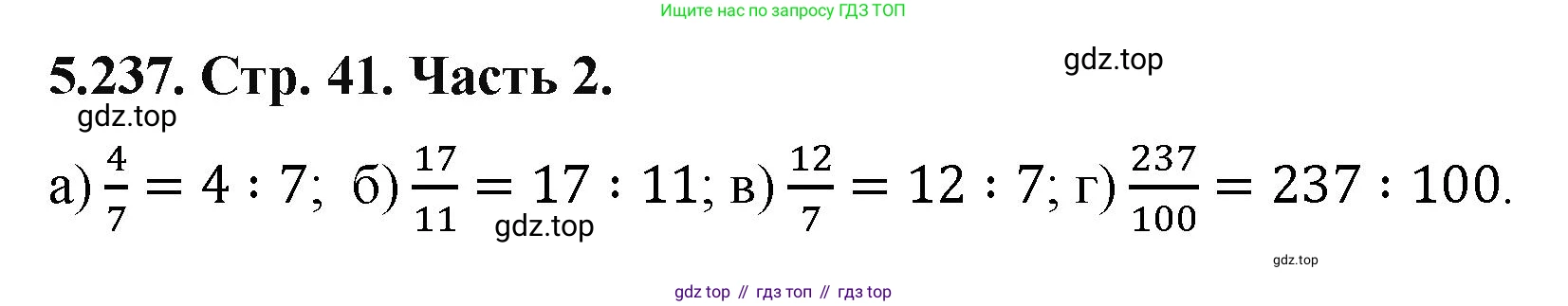 ГДЗ Математика, 5 класс Учебник, авторы: Виленкин Наум Яковлевич, Жохов Владимир Иванович, Чесноков Александр Семёнович, Александрова Лилия Александровна, Шварцбурд Семён Исаакович, издательство Просвещение, Москва, 2023, белого цвета, Часть 2, страница 41, номер 5.237, Решение 4