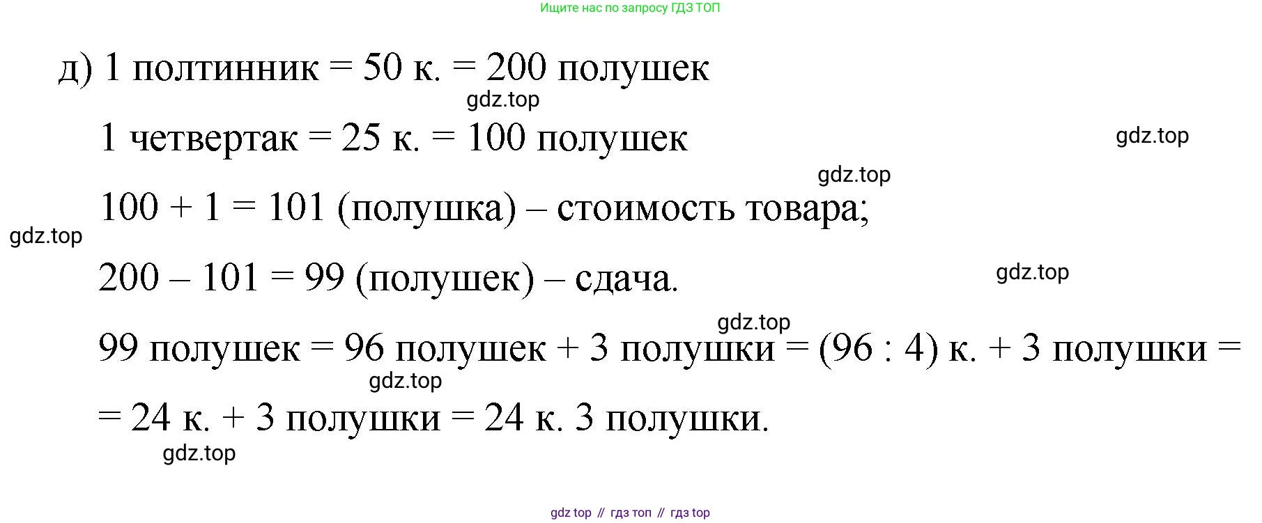 ГДЗ Математика, 5 класс Учебник, авторы: Виленкин Наум Яковлевич, Жохов Владимир Иванович, Чесноков Александр Семёнович, Александрова Лилия Александровна, Шварцбурд Семён Исаакович, издательство Просвещение, Москва, 2023, белого цвета, Часть 2, страница 46, номер 5.261, Решение 4 (продолжение 2)