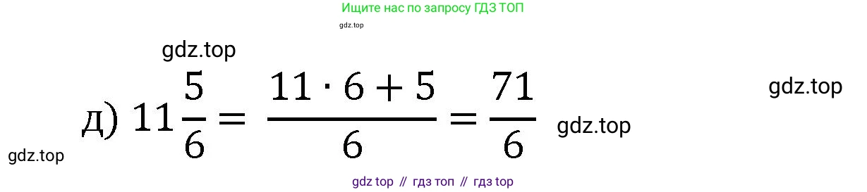 ГДЗ Математика, 5 класс Учебник, авторы: Виленкин Наум Яковлевич, Жохов Владимир Иванович, Чесноков Александр Семёнович, Александрова Лилия Александровна, Шварцбурд Семён Исаакович, издательство Просвещение, Москва, 2023, белого цвета, Часть 2, страница 47, номер 5.272, Решение 4 (продолжение 2)