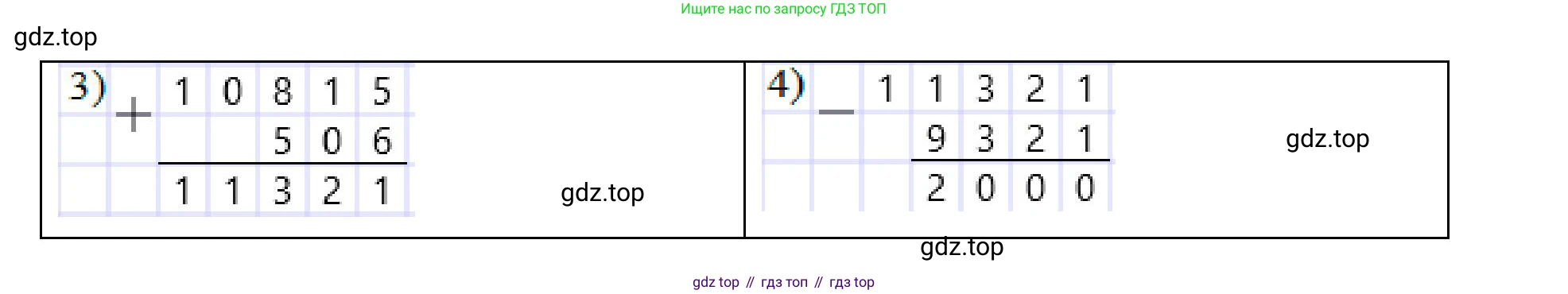 ГДЗ Математика, 5 класс Учебник, авторы: Виленкин Наум Яковлевич, Жохов Владимир Иванович, Чесноков Александр Семёнович, Александрова Лилия Александровна, Шварцбурд Семён Исаакович, издательство Просвещение, Москва, 2023, белого цвета, Часть 2, страница 52, номер 5.299, Решение 4 (продолжение 2)