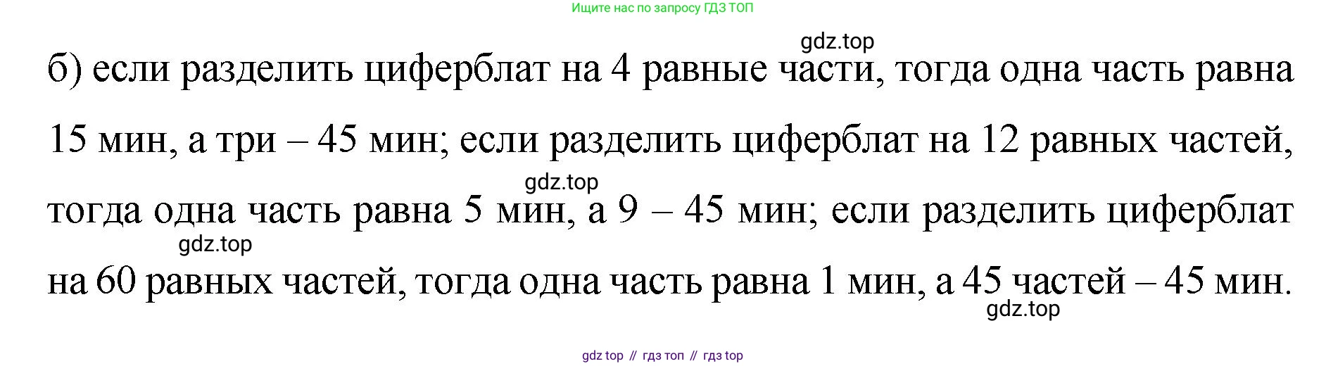 ГДЗ Математика, 5 класс Учебник, авторы: Виленкин Наум Яковлевич, Жохов Владимир Иванович, Чесноков Александр Семёнович, Александрова Лилия Александровна, Шварцбурд Семён Исаакович, издательство Просвещение, Москва, 2023, белого цвета, Часть 2, страница 55, номер 5.311, Решение 4 (продолжение 2)